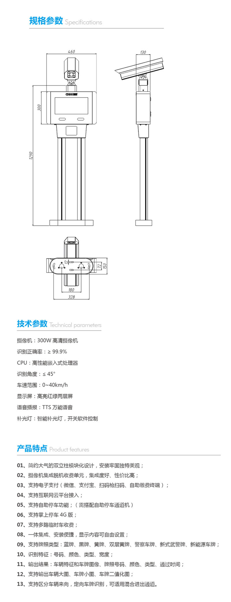 P813車(chē)牌識別01產(chǎn)品.jpg
