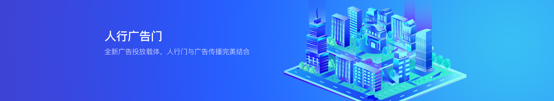 人行通道廣告門(mén)-人行廣告門(mén)廠(chǎng)家-自動(dòng)平移門(mén)安裝效果-廣告平推門(mén)價(jià)格