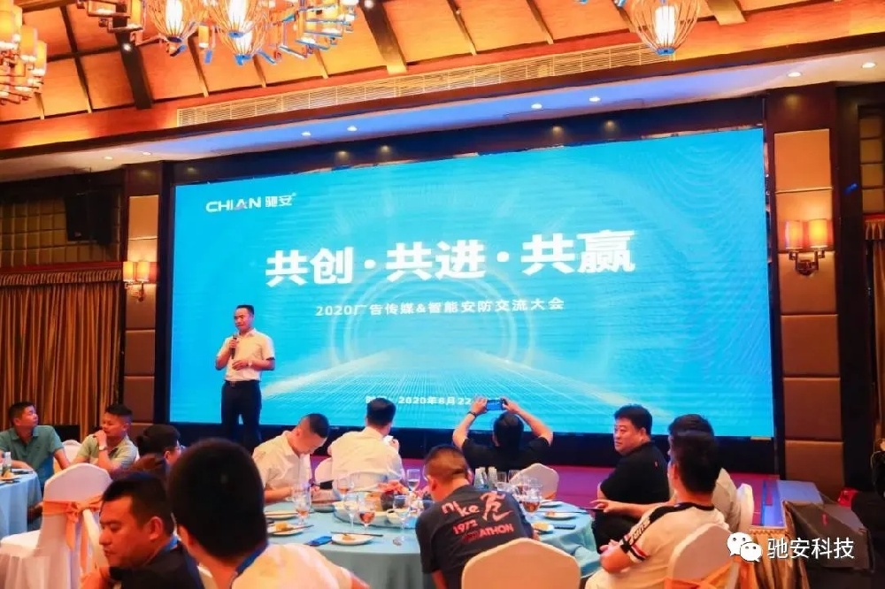 于變局中穩(wěn)步前行，馳安峰會(huì)圓滿(mǎn)收官