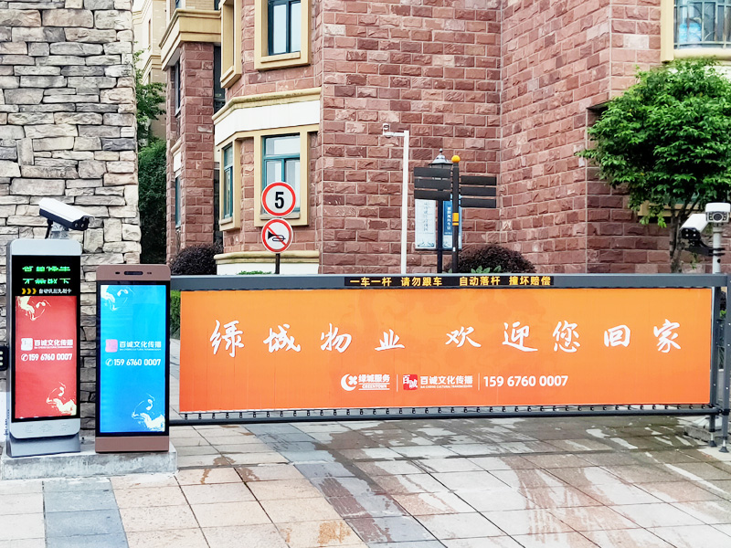 停車(chē)場(chǎng)系統的廣告道閘在日常使用中需要注意哪些事項?
