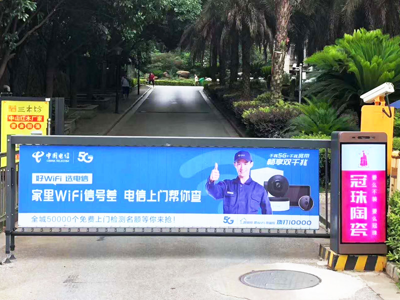 物業(yè)使用廣告道閘的同時(shí)還能賺錢(qián)，這是怎么做到的?