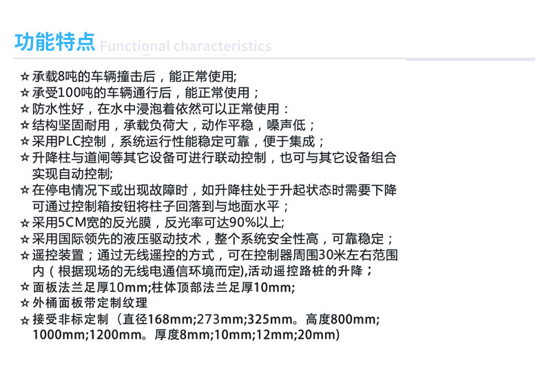 全自動(dòng)液壓升降柱（加強款）3.jpg