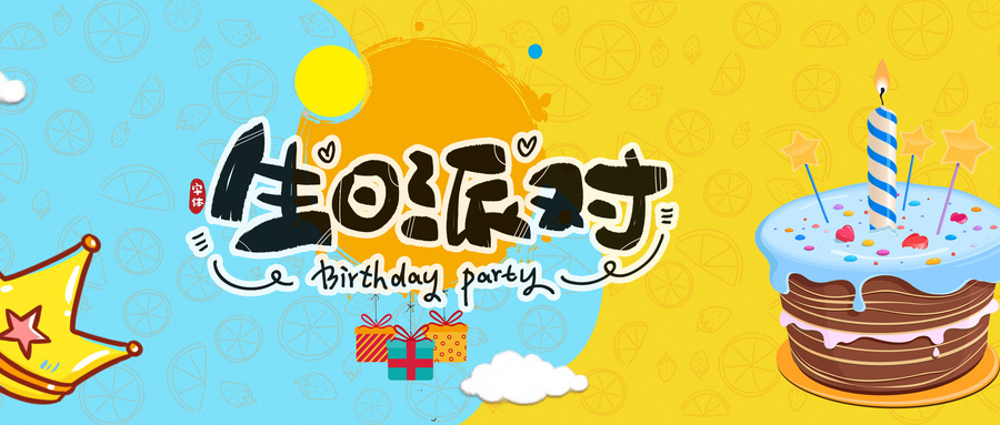 同歡樂(lè ),共成長(cháng)!馳安員工生日會(huì )溫馨來(lái)襲！