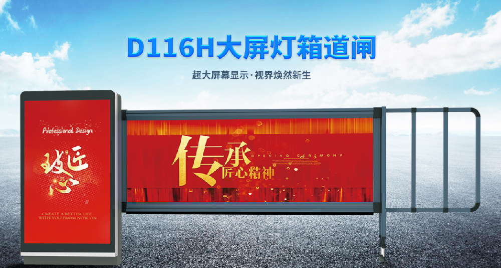 馳安科技教你如何排查停車(chē)場(chǎng)廣告道閘系統的常見(jiàn)故障