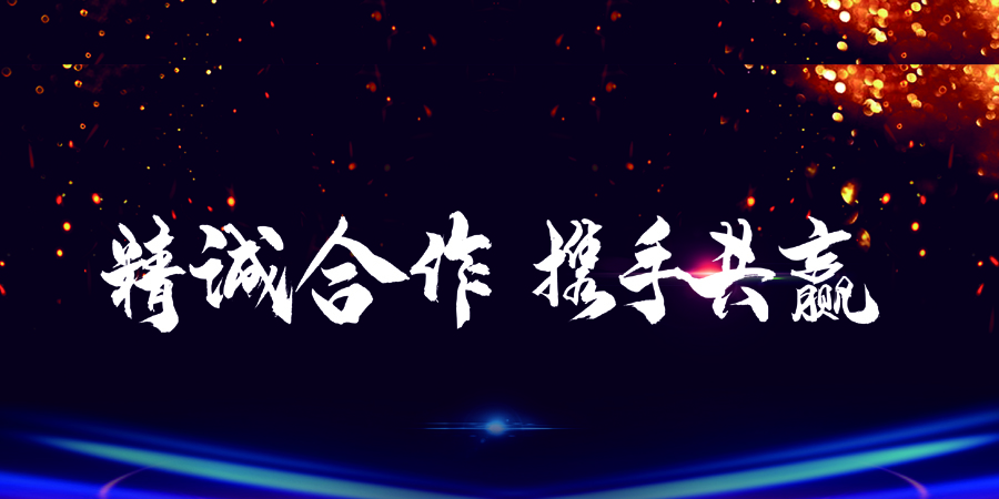 馳安科技與捷停車(chē)達成戰略合作，攜手助力車(chē)場(chǎng)數字營(yíng)銷(xiāo)升級