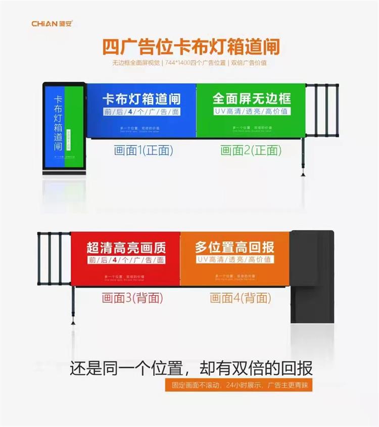 現代化卡布燈箱道閘如何促進(jìn)停車(chē)場(chǎng)安全快捷管理?