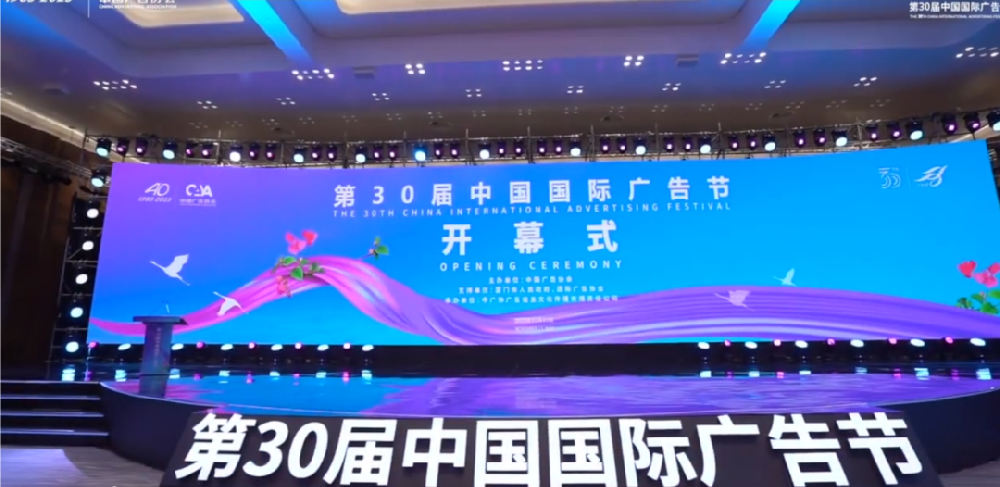 廈門(mén)展會(huì )收官 | 馳安科技-第30屆中國國際廣告節成果豐碩!