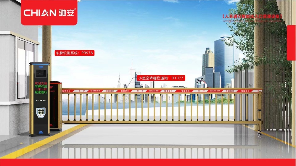 小區廣告道閘如何助力物業(yè)提升服務(wù)質(zhì)量