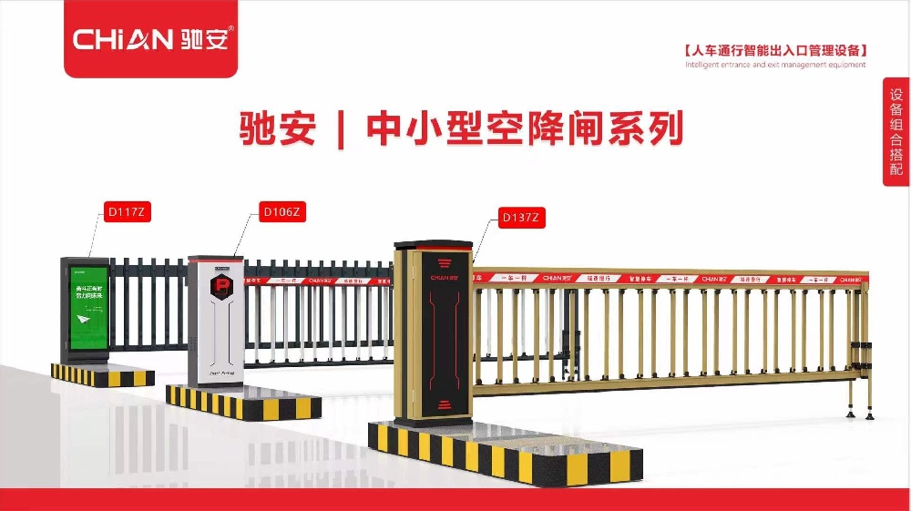 小區廣告道閘與居民生活：一場(chǎng)雙向的互利共贏(yíng)
