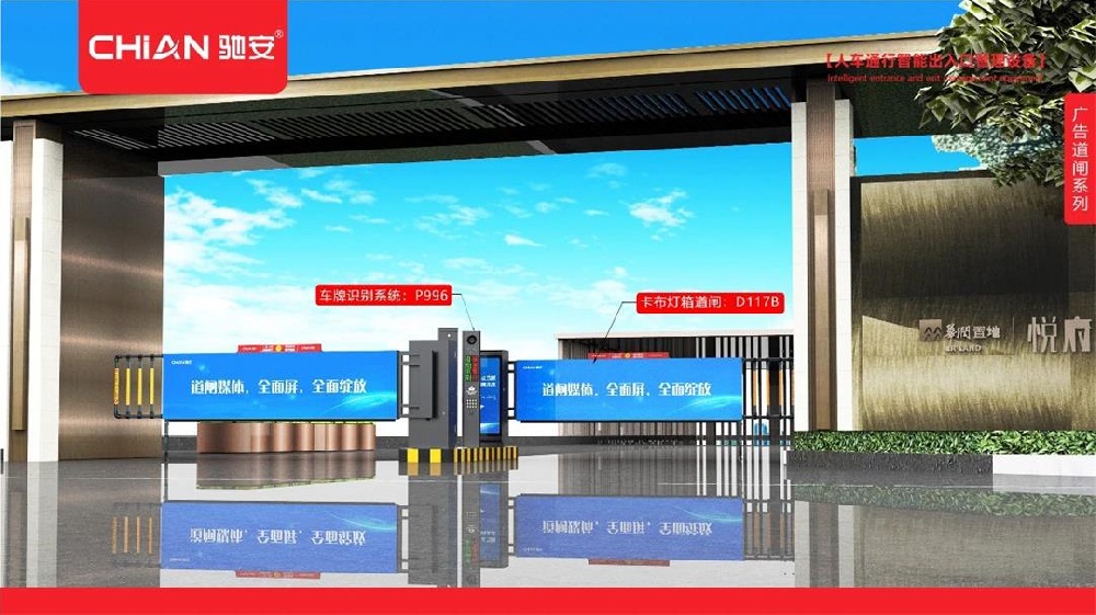 打造城市新亮點(diǎn)：燈箱道閘的亮麗風(fēng)采與獨特魅力