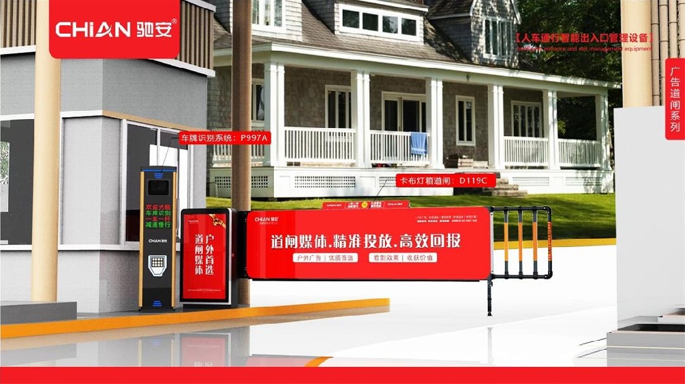 創(chuàng  )新設計，引領(lǐng)潮流：燈箱道閘成社區新亮點(diǎn)
