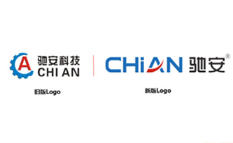馳安科技VI正式換新，品牌戰略升級全面啟動(dòng)